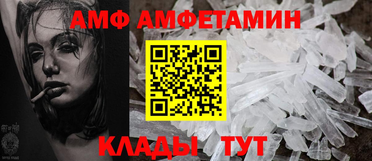 Амфетамин 98% Энгельс