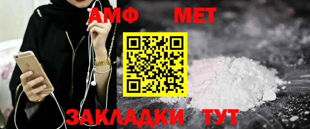 Энгельс  АМФЕТАМИН 97%  Вход с VPN 