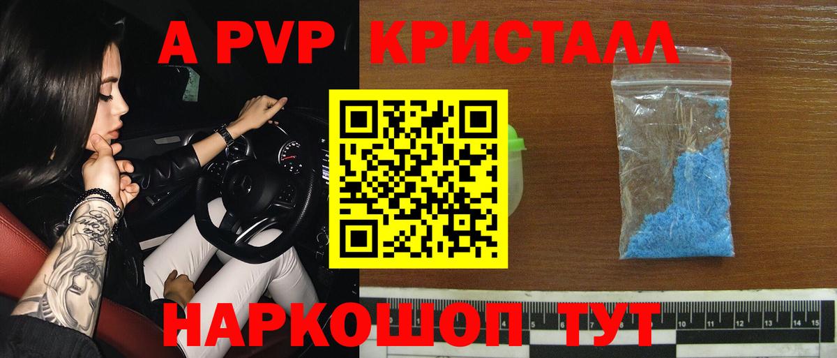 Альфа ПВП СК КРИС Энгельс