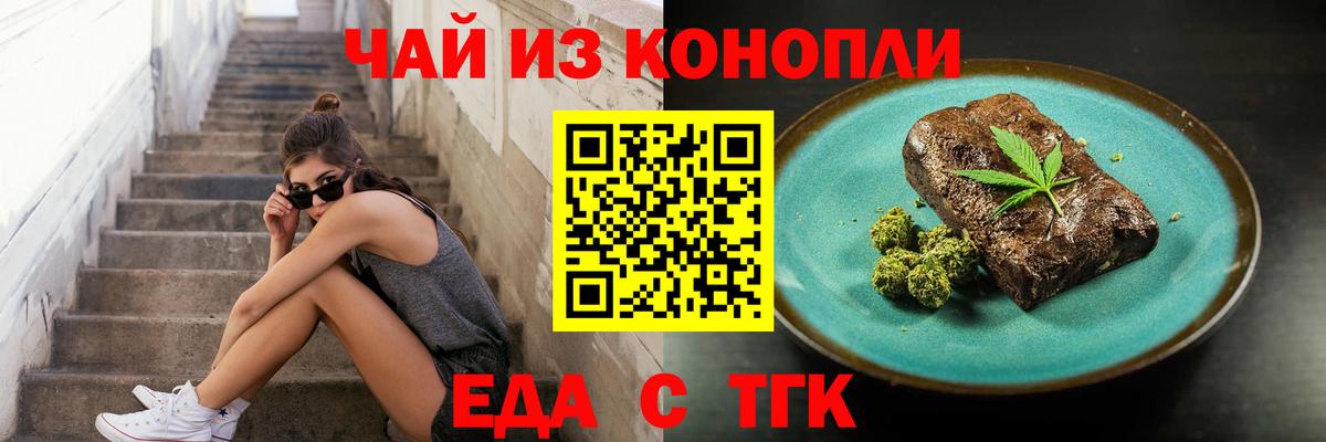 Печенье с ТГК конопля  Энгельс 