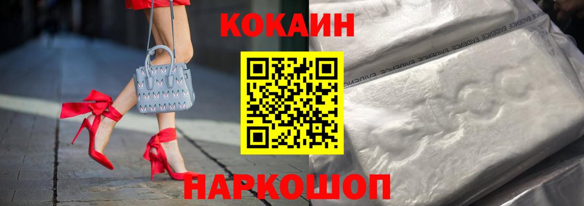 COCAIN Fish Scale  где можно купить   Энгельс  Вход с VPN 