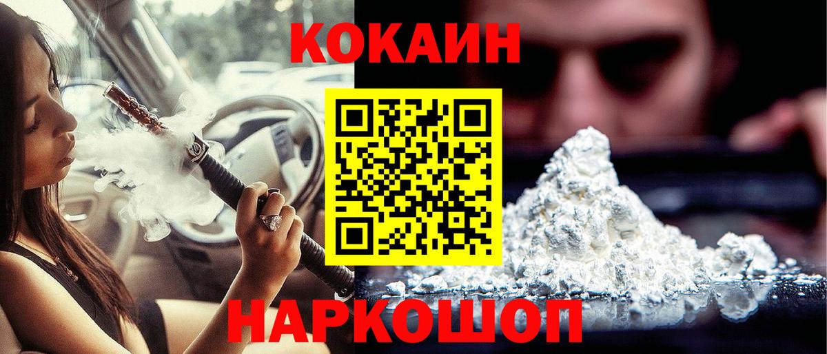Cocaine Fish Scale Энгельс
