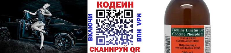 купить наркотик  Энгельс  Codein напиток Lean (лин) 