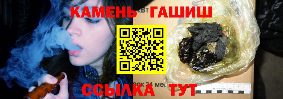 ГАШ хэш  Гашиш  ГАШ 40% ТГК  Энгельс  Вход с VPN 