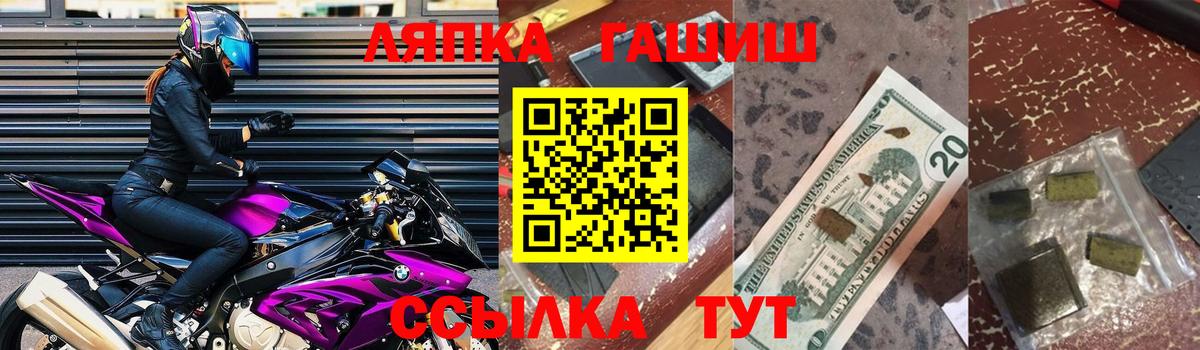 ГАШ Ice-O-Lator Энгельс