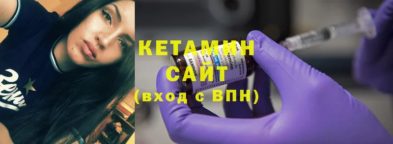 Кетамин ketamine  Энгельс 