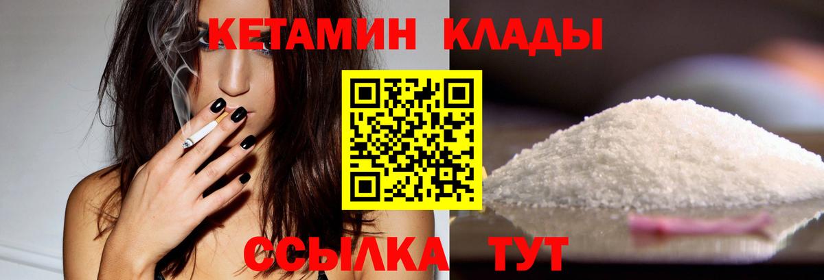 Кетамин VHQ Энгельс