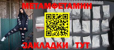 первитин Донецк