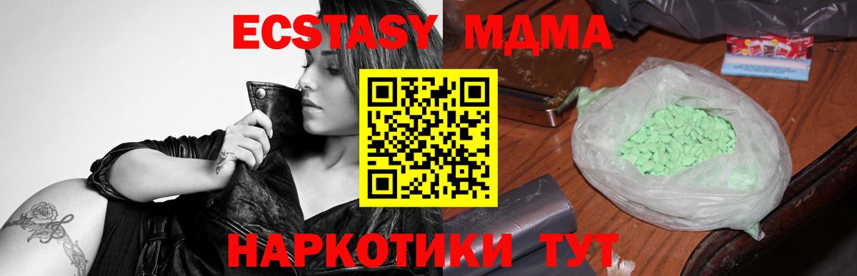 MDMA VHQ Энгельс