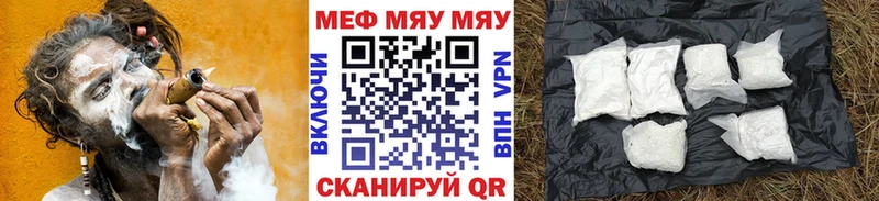 хочу наркоту  Энгельс  Мефедрон mephedrone 