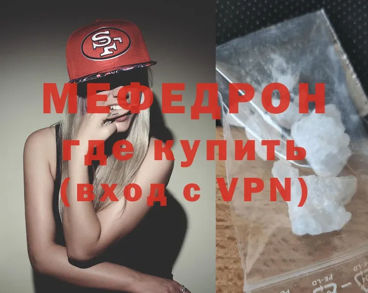 МЕФ mephedrone  продажа наркотиков  Энгельс 