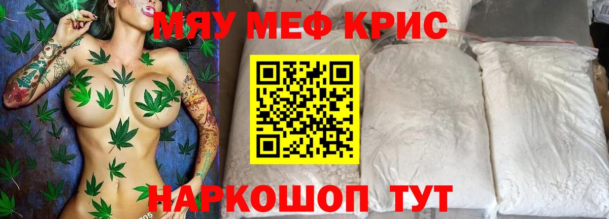Конопля  Энгельс  Вход с VPN  МДМА  Меф МЯУ МЯУ   Cocaine  Гашиш 