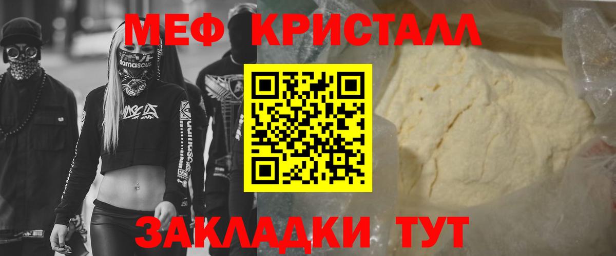 МЕФ  Энгельс  Мефедрон mephedrone  Мефедрон 