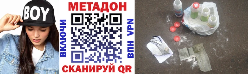 МЕТАДОН кристалл  дарк нет наркотические препараты  Энгельс 
