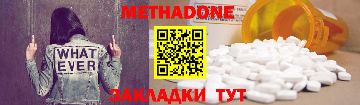 МЕТАДОН мёд  МЕТАДОН мёд  Энгельс  Вход с VPN 