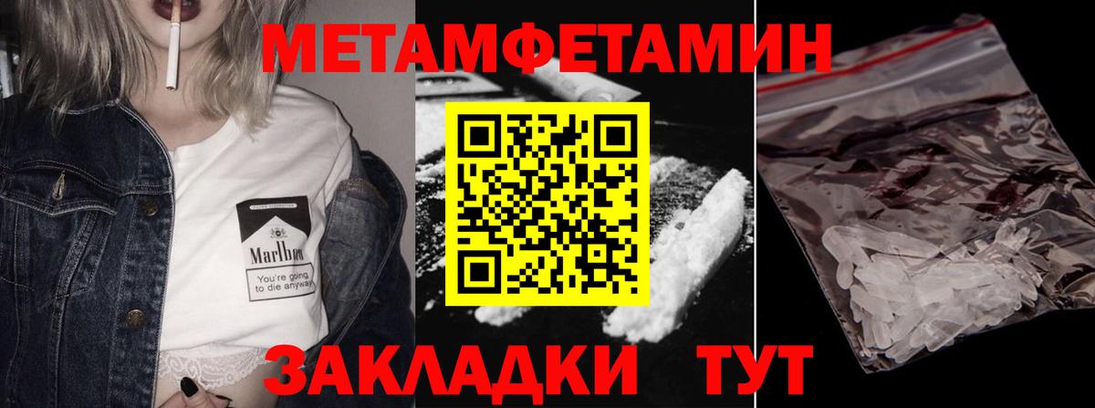МЕТАМФЕТАМИН  Метамфетамин Декстрометамфетамин 99.9%  Вход с VPN  Метамфетамин Декстрометамфетамин 99.9%  Энгельс 