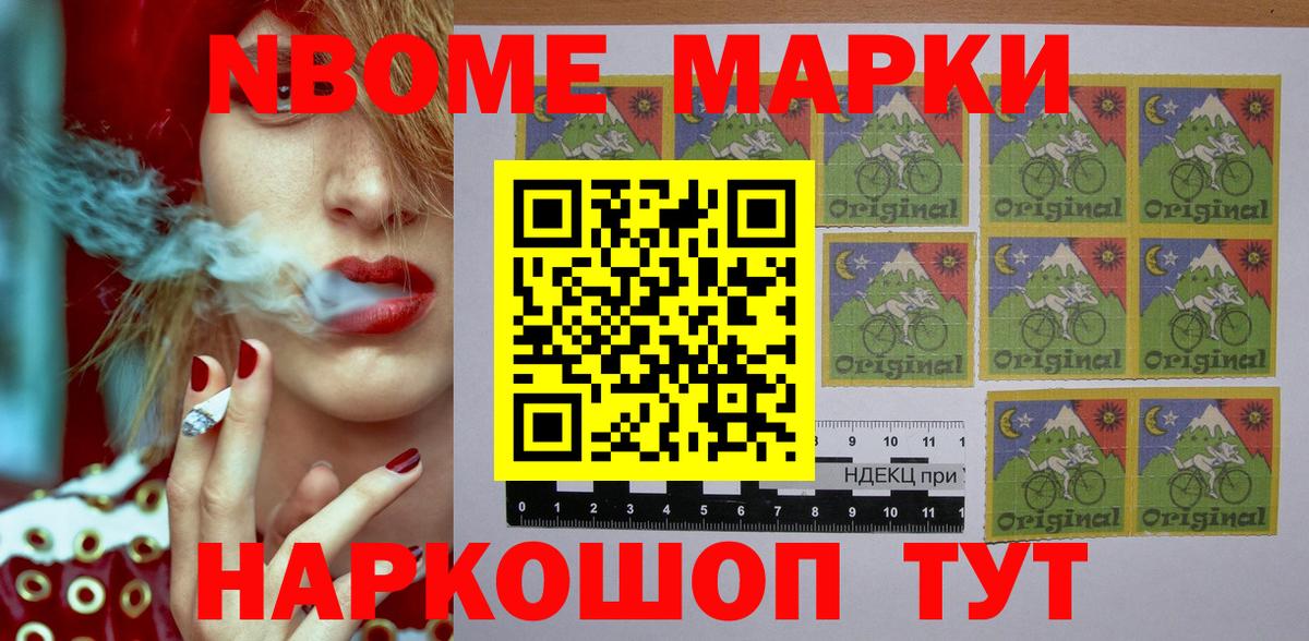 Наркотические марки  Наркотические марки 1,5мг  Вход с VPN  Энгельс  Наркотические марки 1,5мг 
