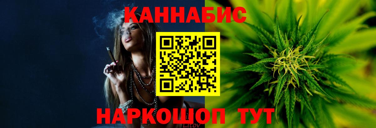 Марихуана White Widow Энгельс